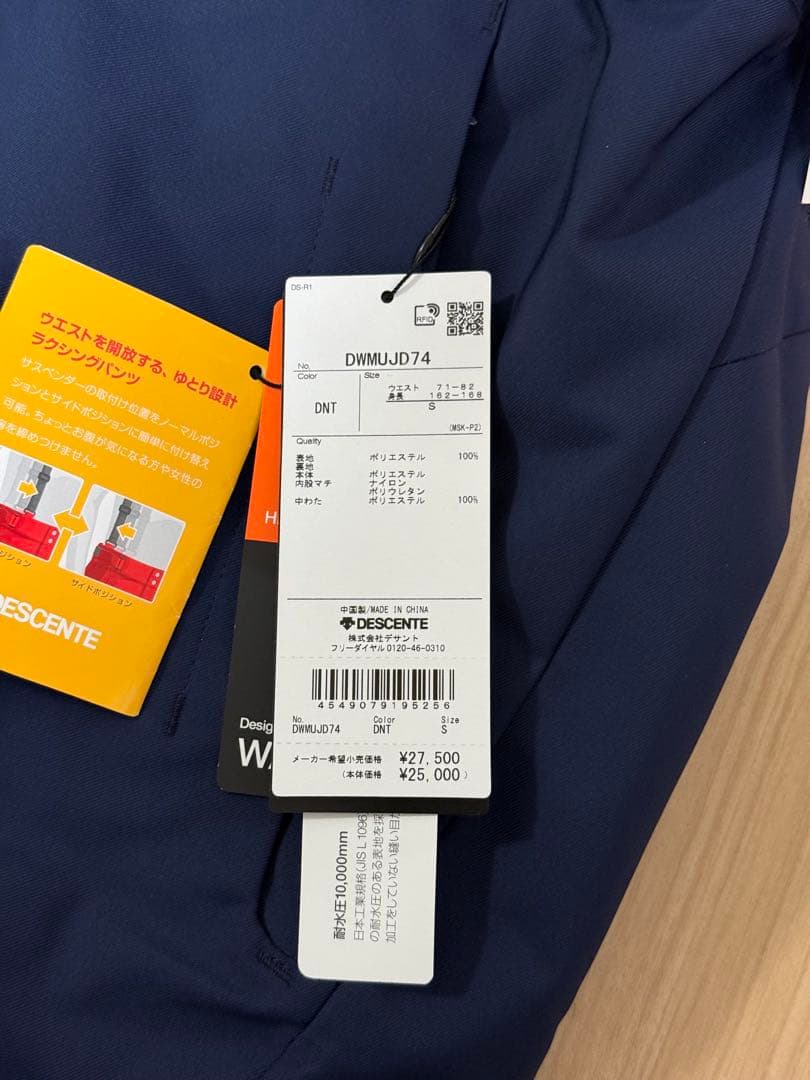【売約済み】DESCENTE スキー・ボードウェア　パンツ ウィメンズ