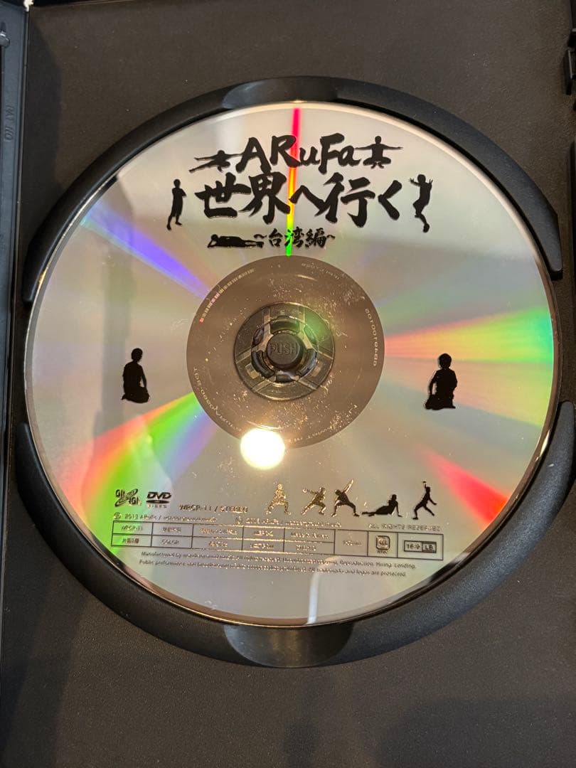 ARuFa 世界へ行く 〜台湾編〜　直筆サイン付き DVD