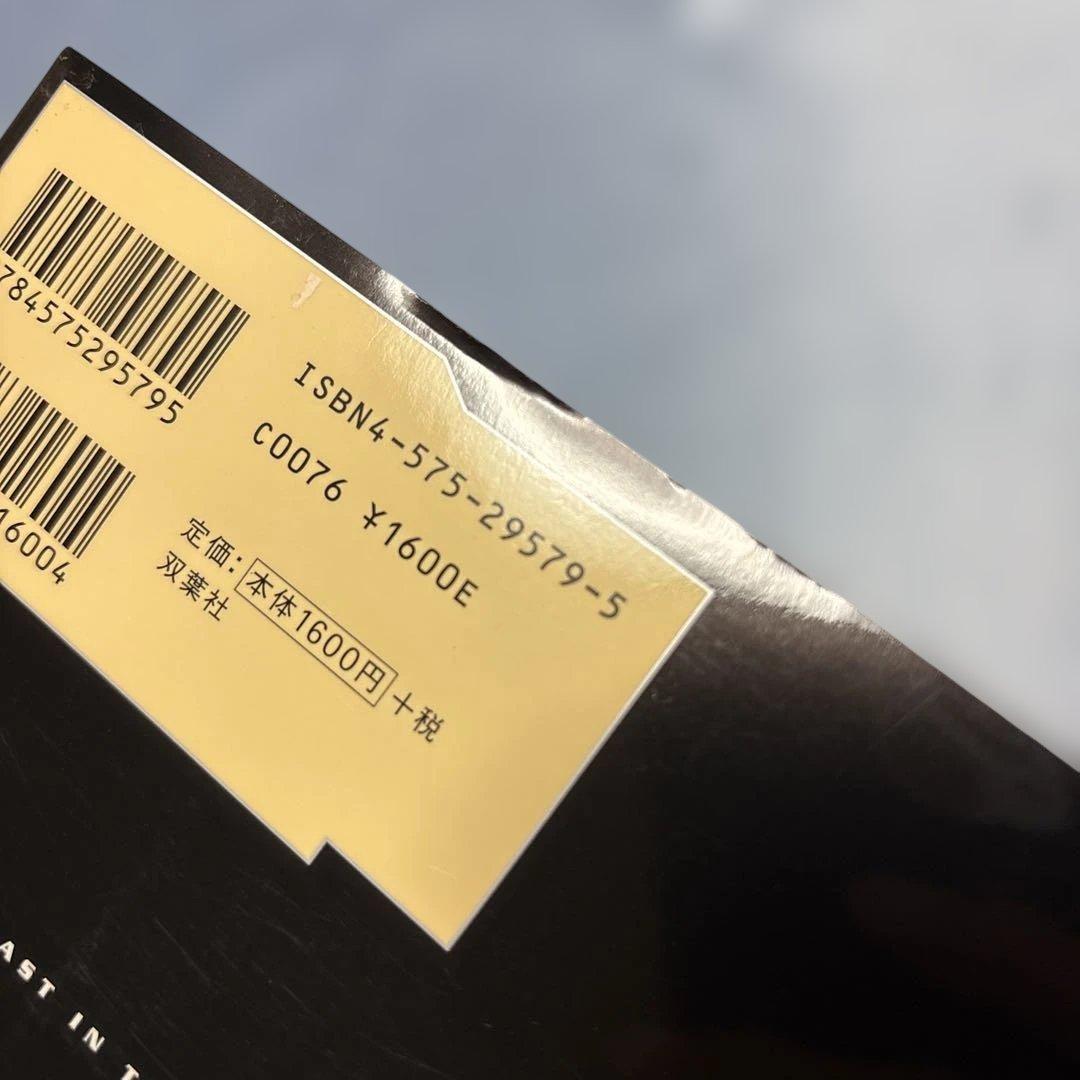 [第一刷発行・帯付き]Theビッグオーオフィシャルガイド