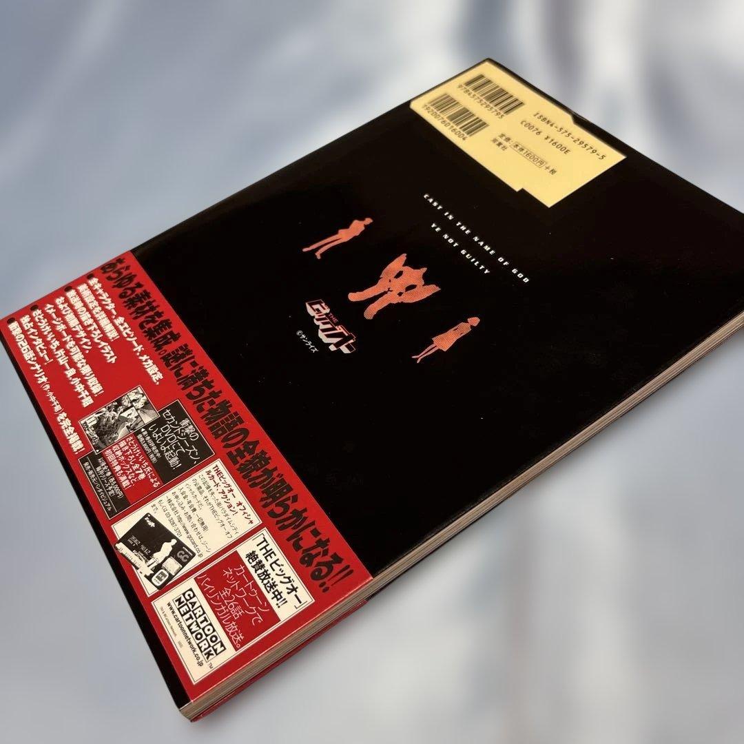 [第一刷発行・帯付き]Theビッグオーオフィシャルガイド