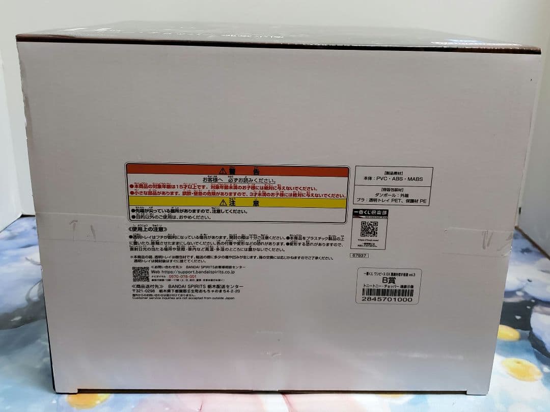 2/11まで大特価 ワンピースEX 悪魔を宿す者達 vol.3 B賞&C賞セット