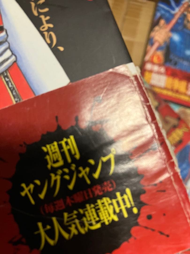 キングダム 初版 帯付き 2.5.6〜17.19巻セット