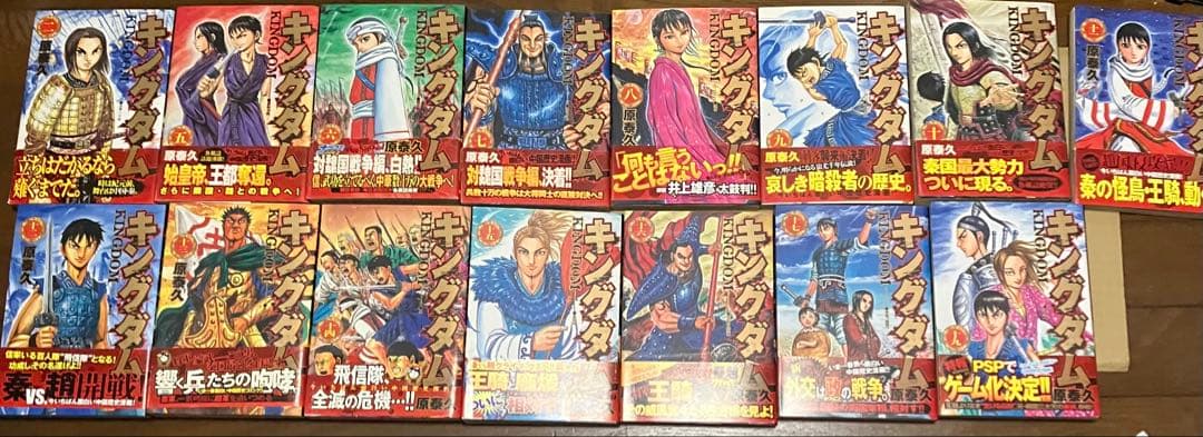 キングダム 初版 帯付き 2.5.6〜17.19巻セット