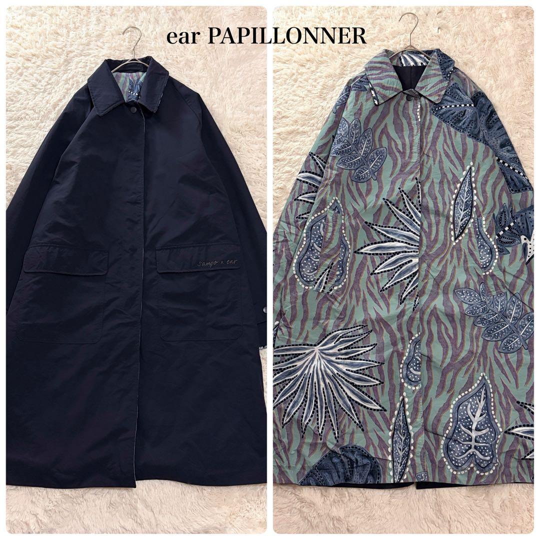 【ひろーん☆……】ear PAPILLONNER sampo×ear