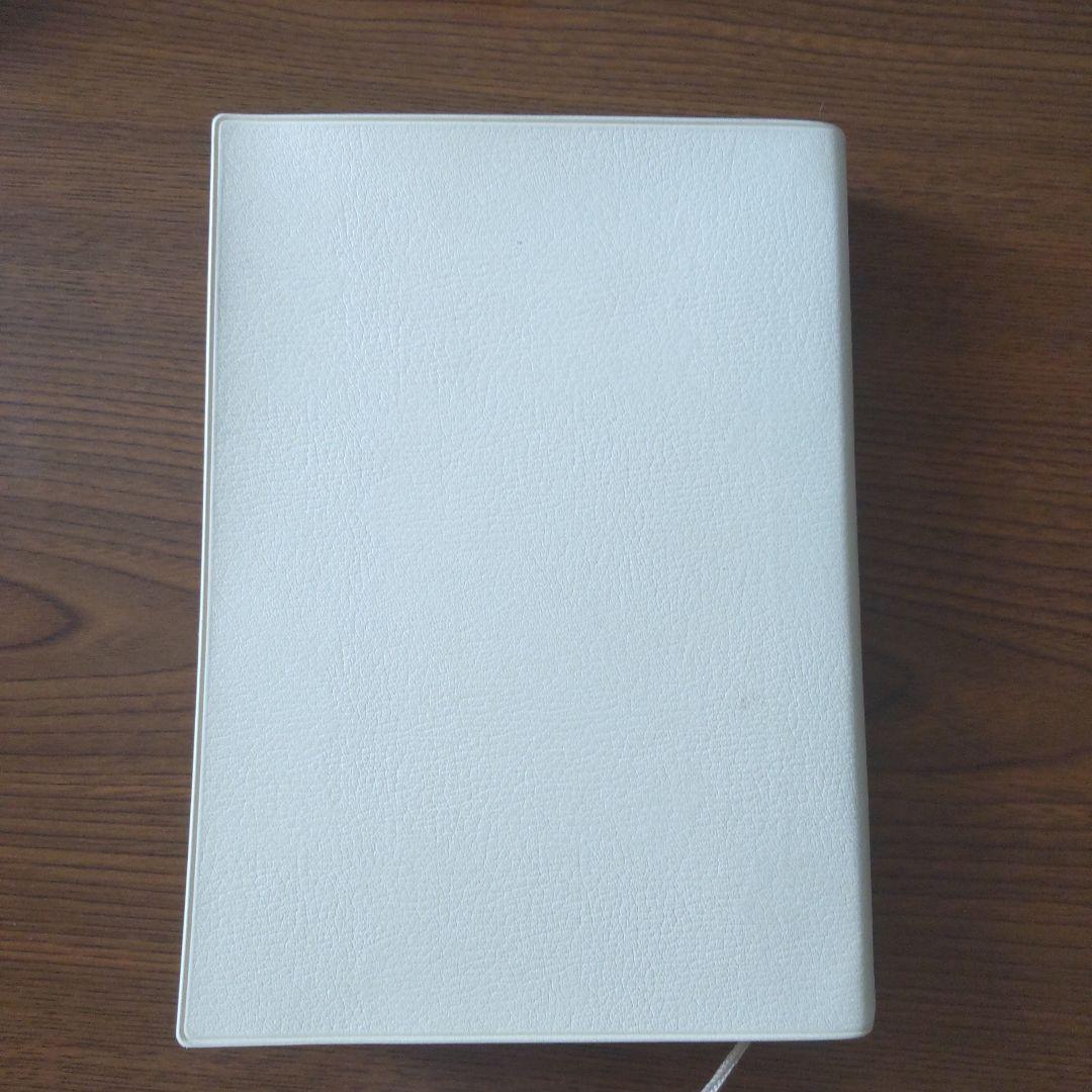 呉昌碩書法字典  松清秀仙/編  二玄社