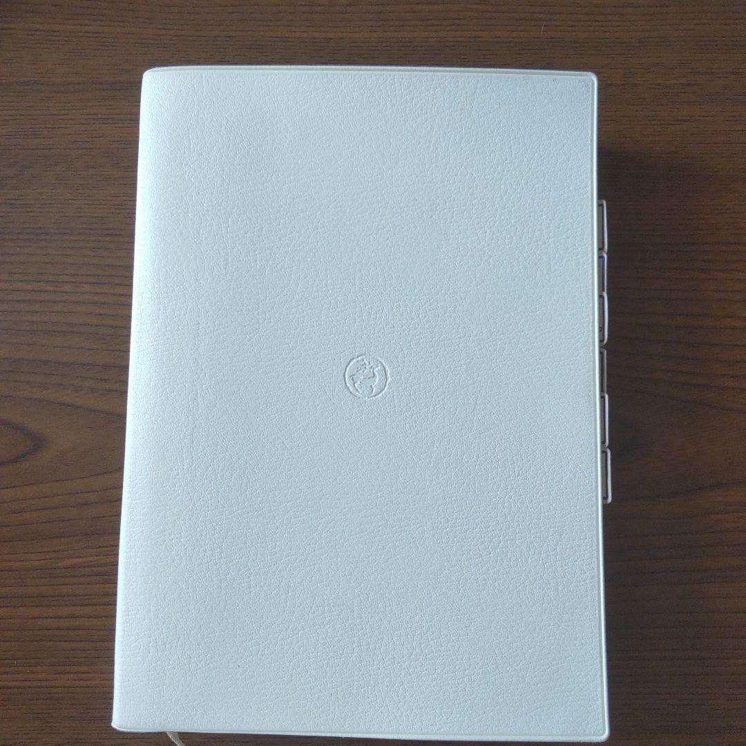 呉昌碩書法字典  松清秀仙/編  二玄社