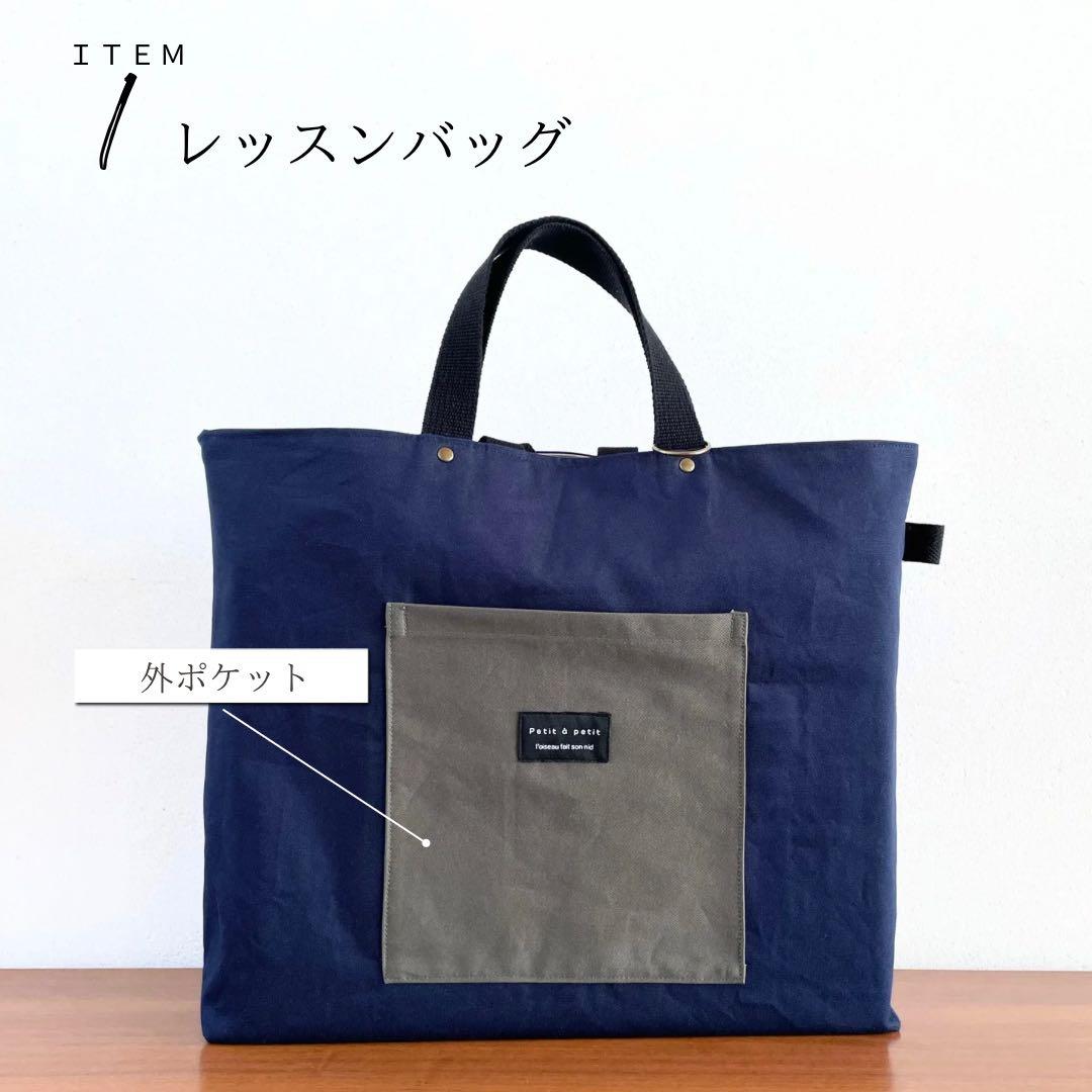 ５点セット　ネイビー×カーキ　入園　入学セット　入学準備　男の子　無地