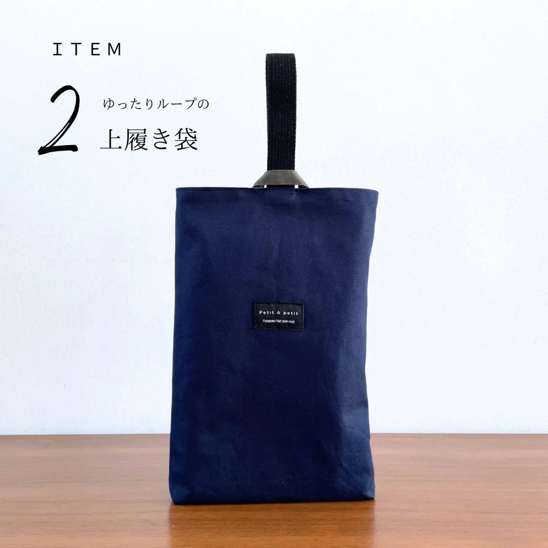 ５点セット　ネイビー×カーキ　入園　入学セット　入学準備　男の子　無地