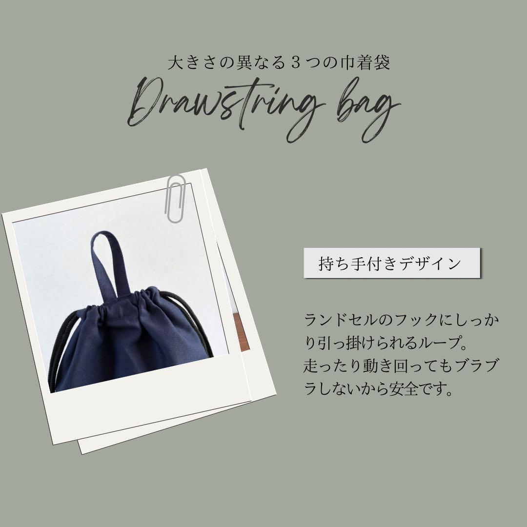 ５点セット　ネイビー×カーキ　入園　入学セット　入学準備　男の子　無地