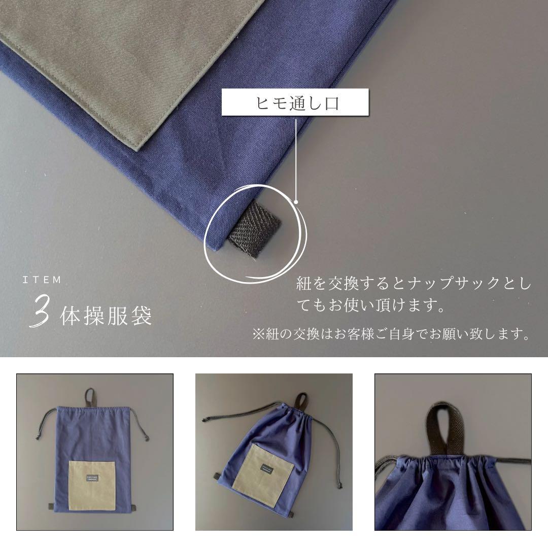 ５点セット　ネイビー×カーキ　入園　入学セット　入学準備　男の子　無地