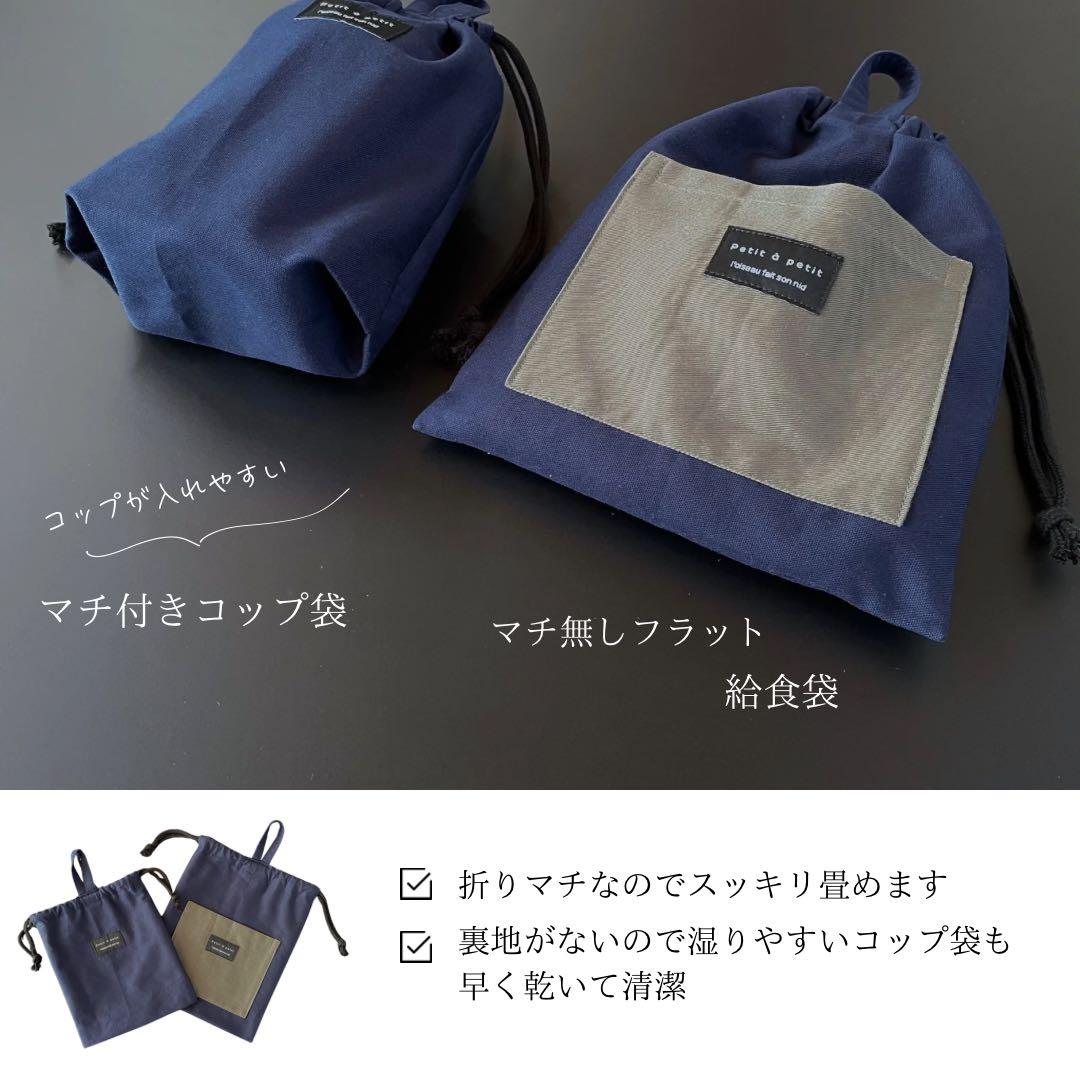 ５点セット　ネイビー×カーキ　入園　入学セット　入学準備　男の子　無地