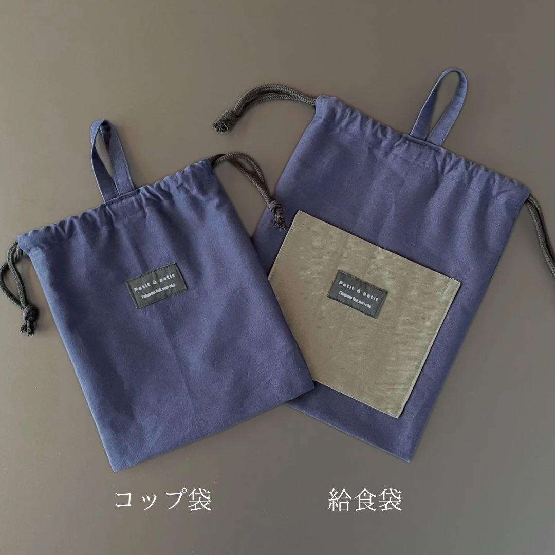 ５点セット　ネイビー×カーキ　入園　入学セット　入学準備　男の子　無地