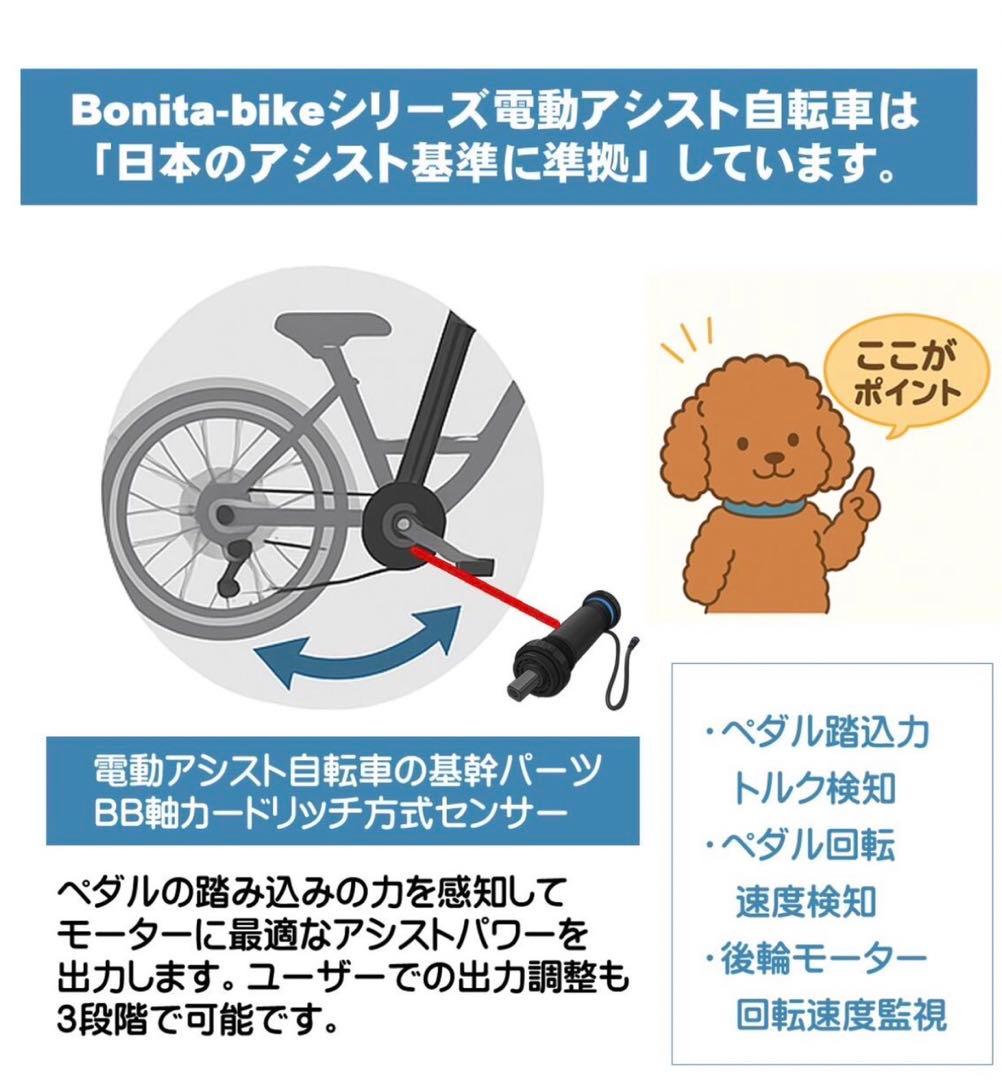 新品　公道走行仕様アシスト版電動自転車「軽風２６」カゴ付　26インチ　白色