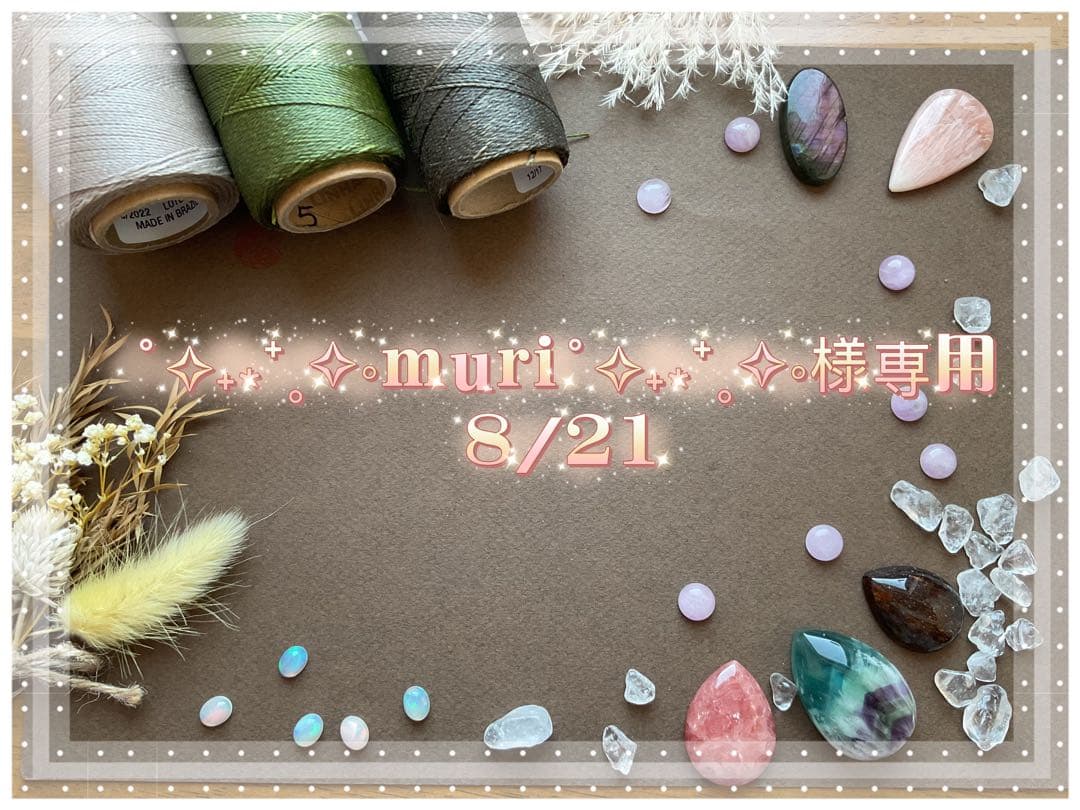 ˚✧₊⁎⁺˳✧༚muri˚✧₊⁎⁺˳✧༚ 8/21