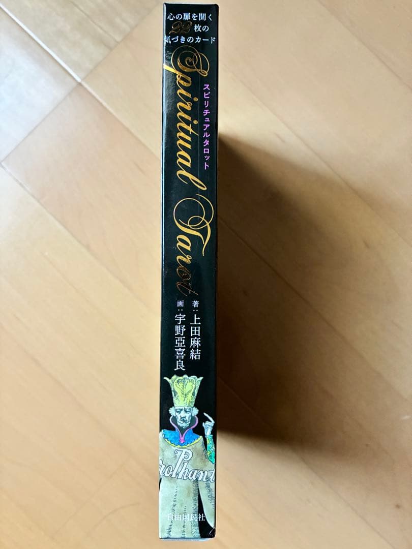 【レア】宇野亜喜良　スピリチュアルタロット　値下げ中