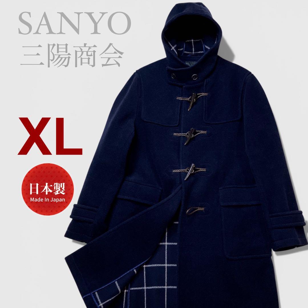 日本製/SANYO/三陽商会/ダッフルコート/ウール/ネイビー/チェック柄/XL