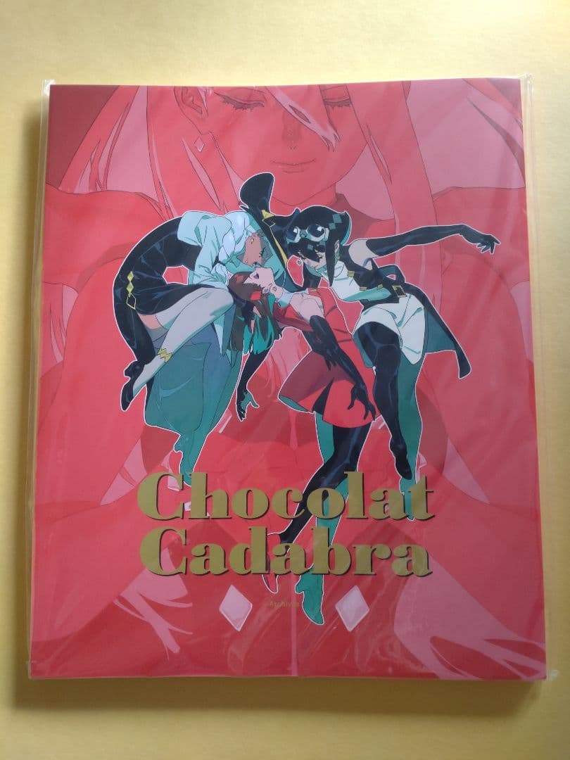 Ado Chocolat cadabra Archives　ショコラ　カタブラ