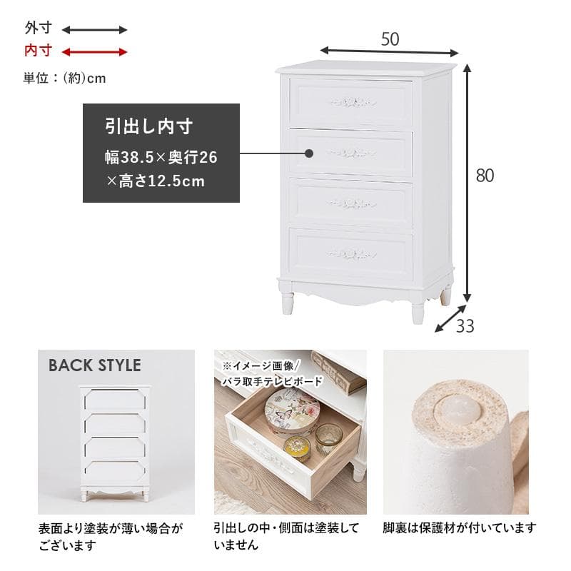 【新品・未使用】ヨーロピアン調　チェスト　４段　洋タンス　箪笥　完成品