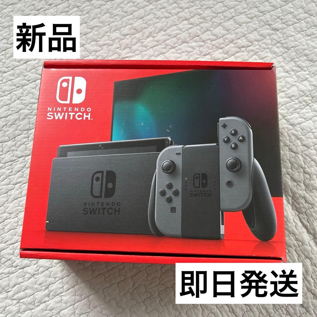新品未開封　任天堂スウィッチNintendo Switch 本体　グレー