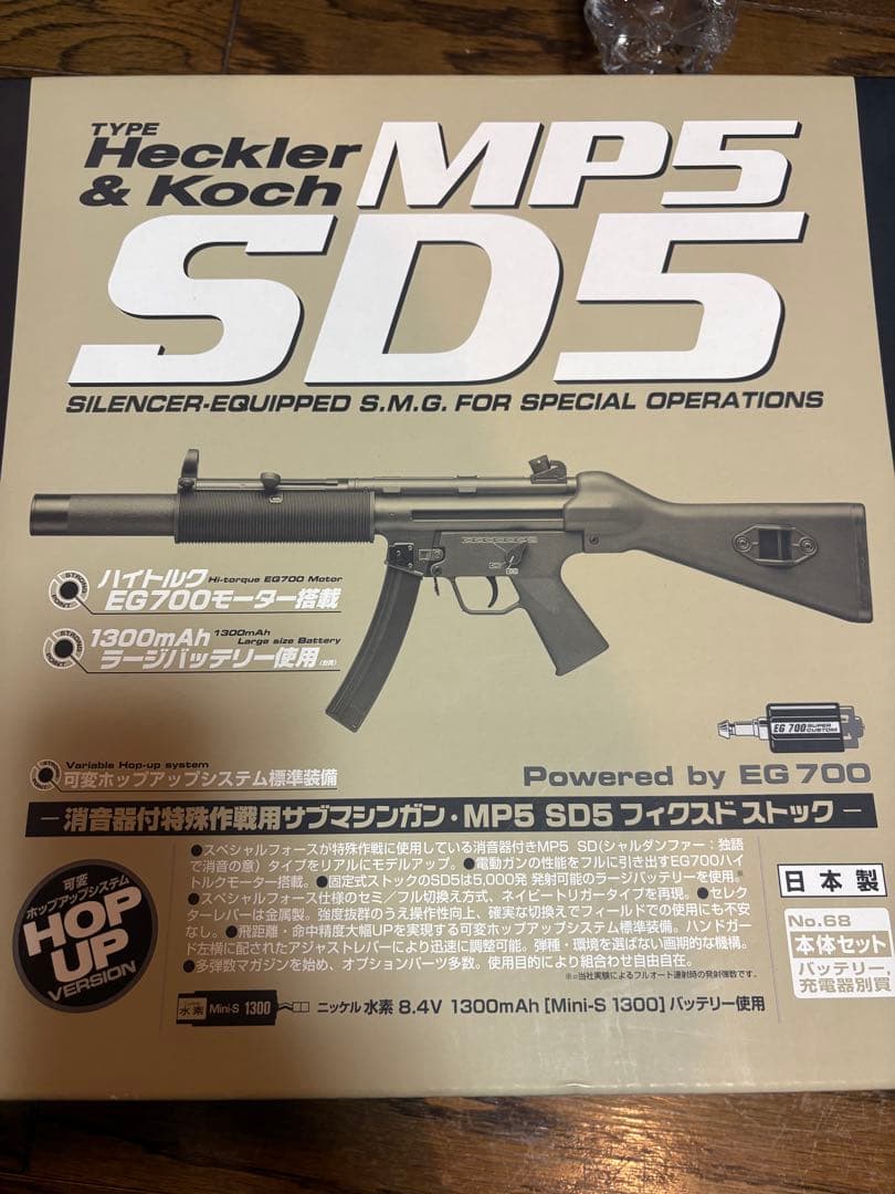 Heckler & Koch MP5 SD5 電動ガン