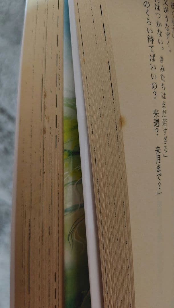 あたしのエイリアンEX　4冊セット　 津原やすみ