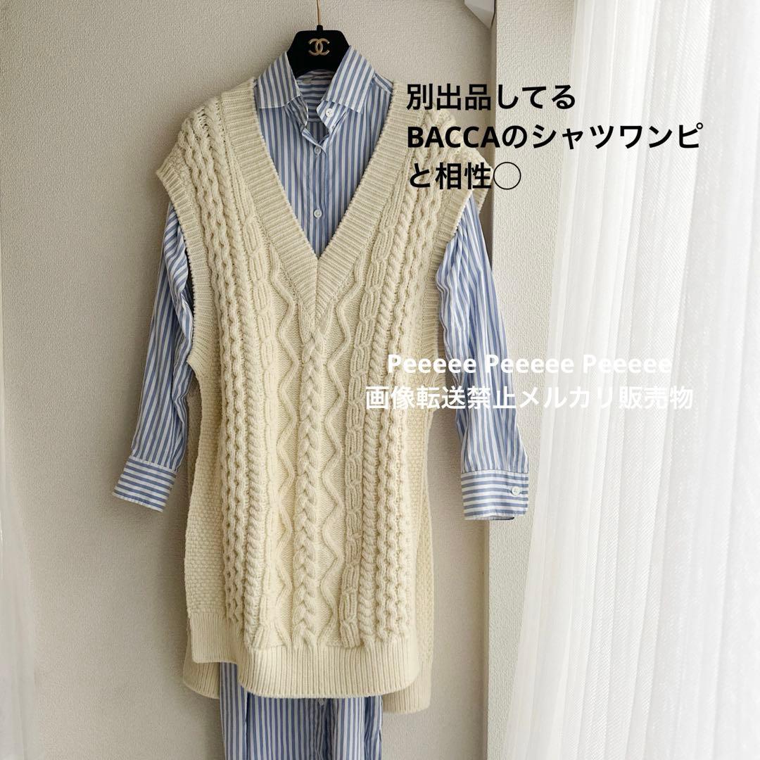 最終価格 unfil アンフィル アイボリー ケーブル編みニット ベスト