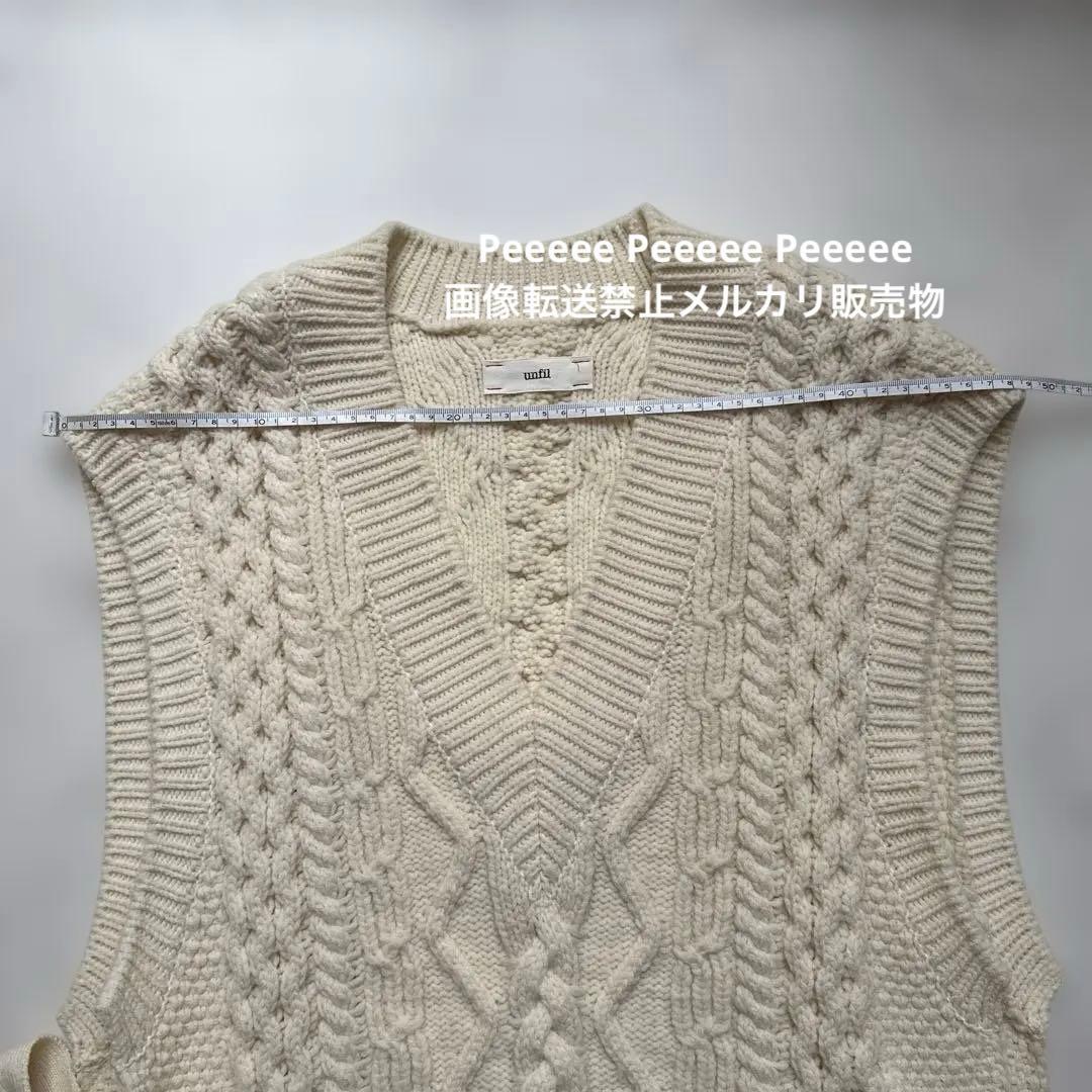 最終価格 unfil アンフィル アイボリー ケーブル編みニット ベスト