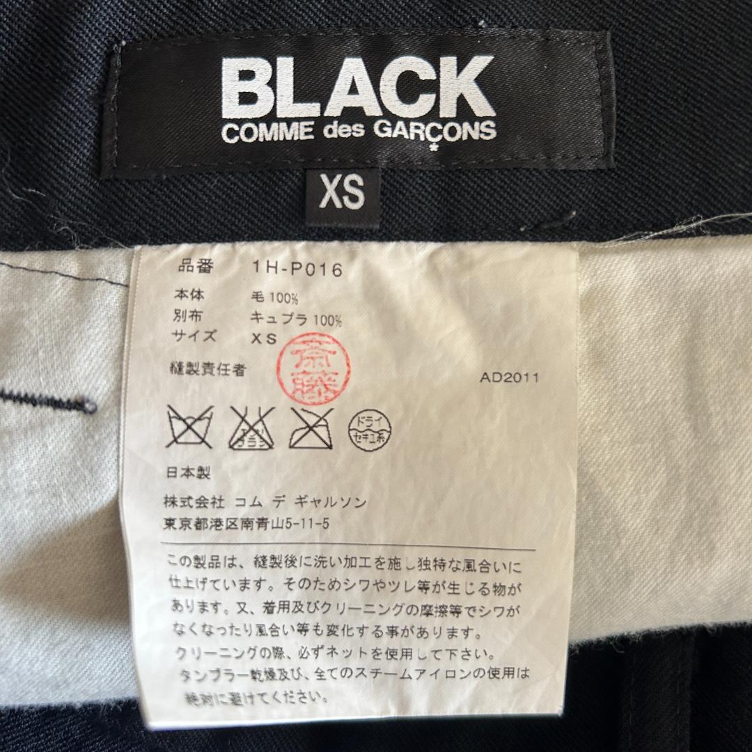 BLACK COMME des GARCONS コムデギャルソン サルエルパンツ
