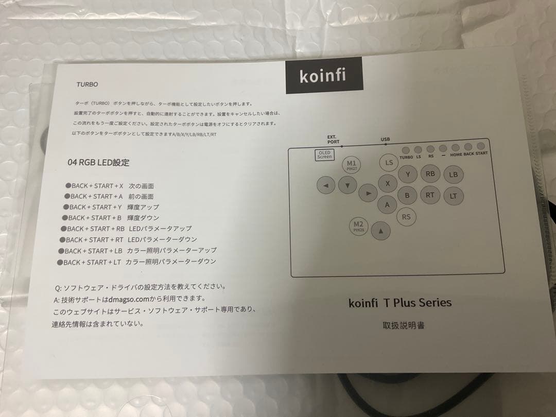 レバーレスアケコン　(PC,Switch,PS3,PS4,Keyboard)