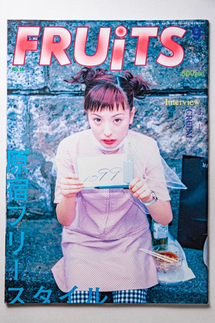 FRUiTS 10冊セット　原宿フリースタイル