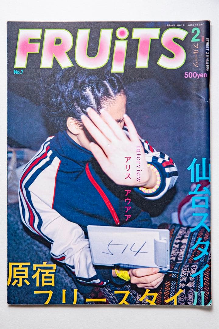 FRUiTS 10冊セット　原宿フリースタイル