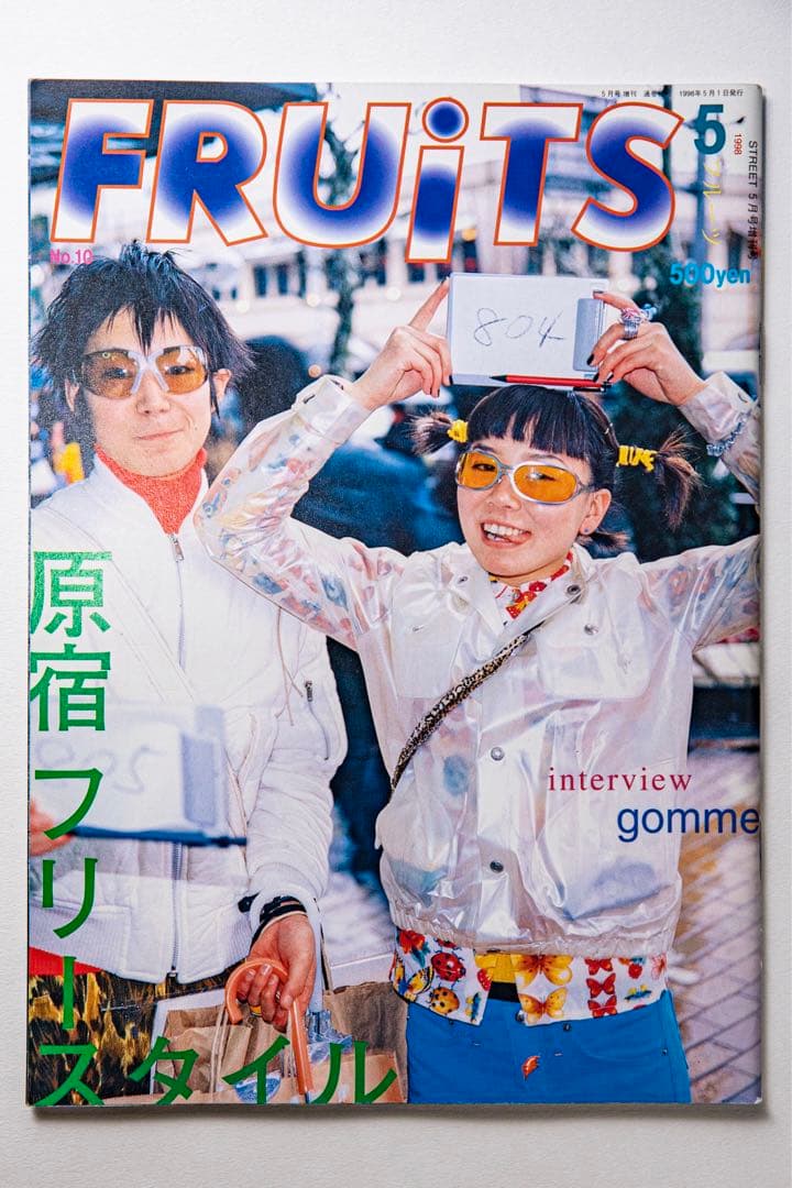 FRUiTS 10冊セット　原宿フリースタイル