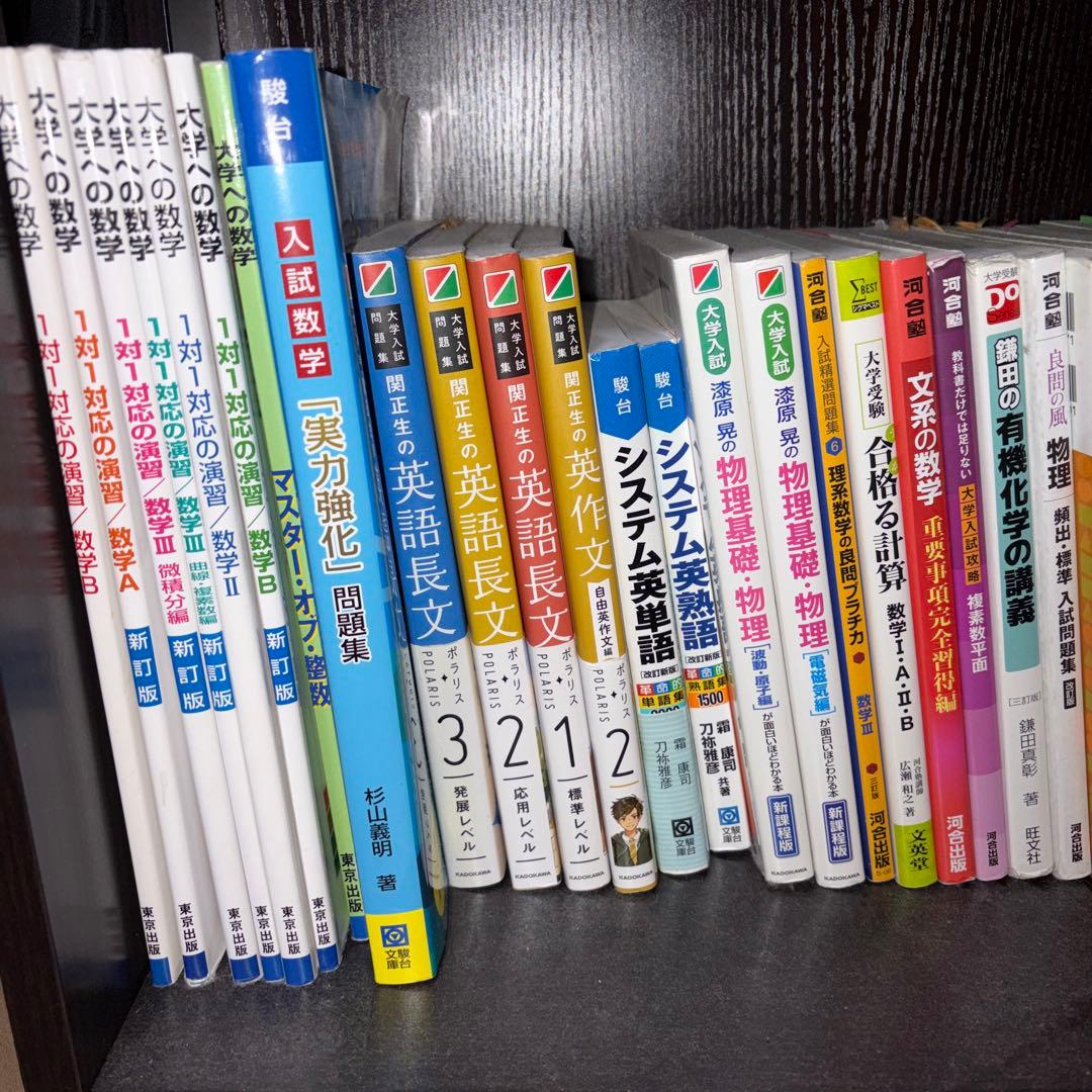 理系学習参考書