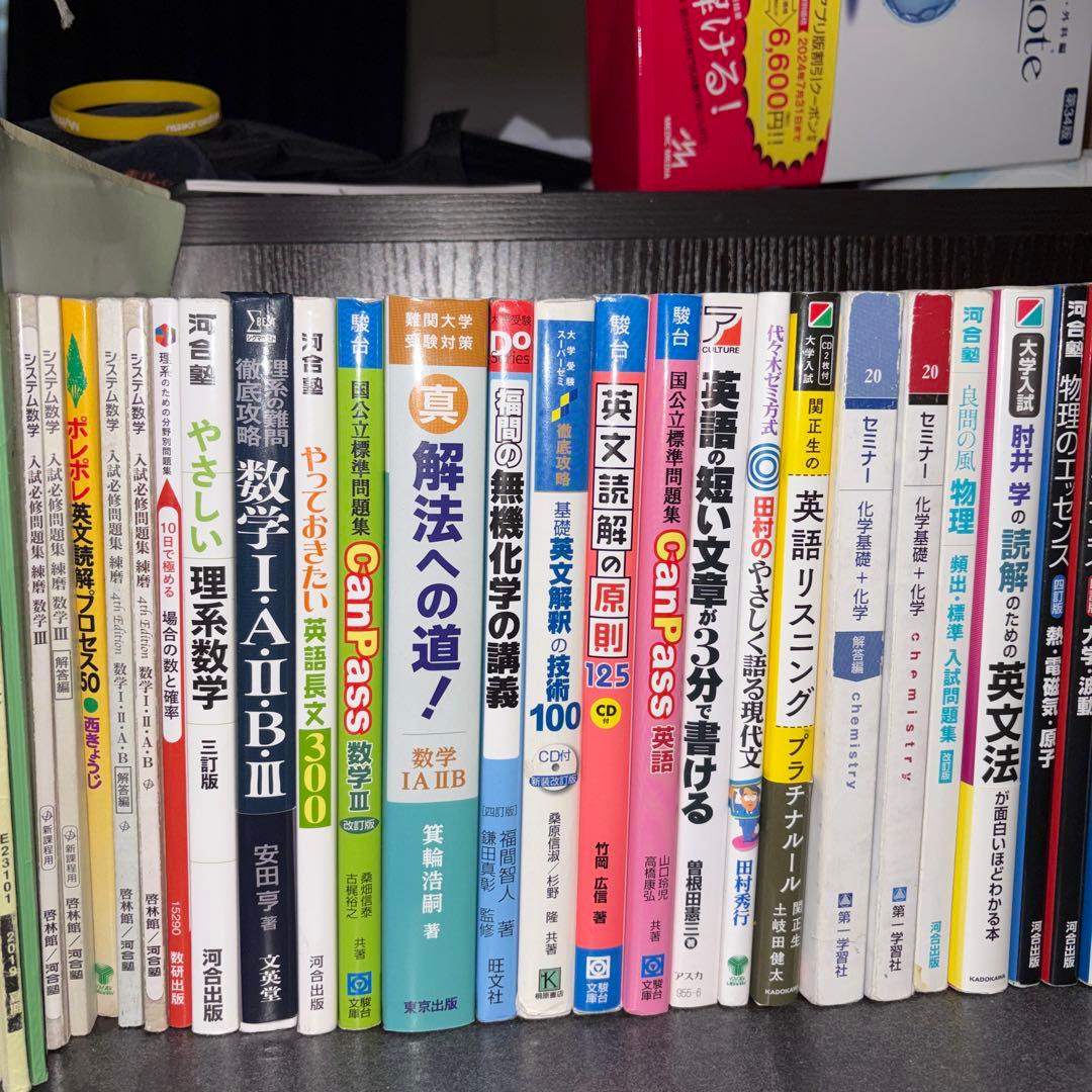 理系学習参考書