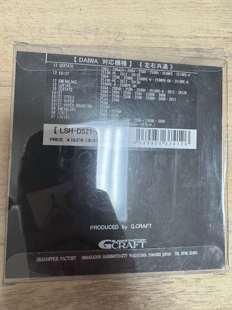 バサートハンドル　リミテッド　Bassart