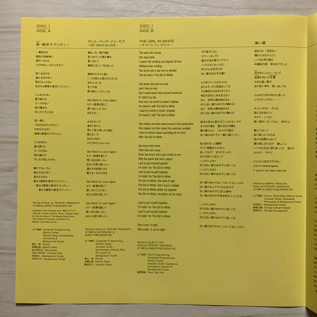 未使用 2枚組LP『僕の中の少年』2020年リマスター盤 山下達郎 メガジャケ付