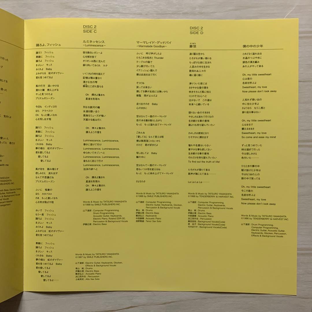 未使用 2枚組LP『僕の中の少年』2020年リマスター盤 山下達郎 メガジャケ付