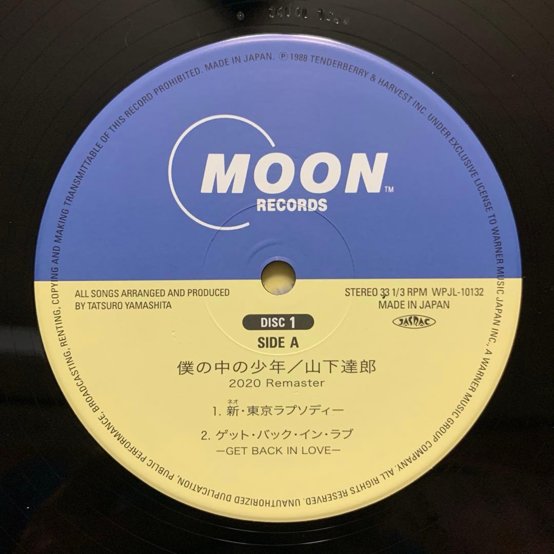 未使用 2枚組LP『僕の中の少年』2020年リマスター盤 山下達郎 メガジャケ付
