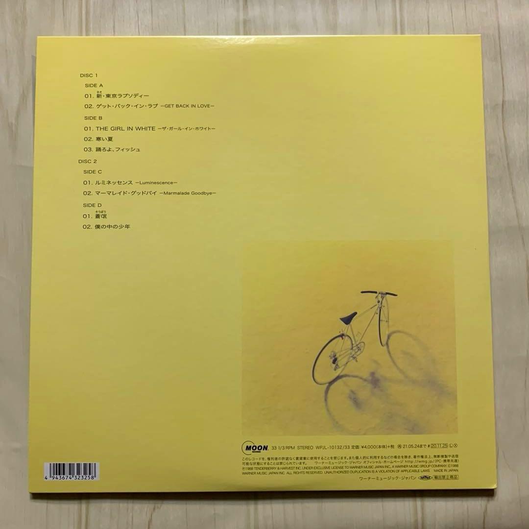 未使用 2枚組LP『僕の中の少年』2020年リマスター盤 山下達郎 メガジャケ付