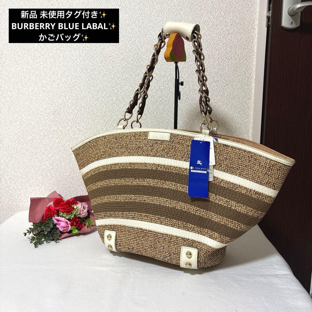 新品 未使用タグ付き BURBERRY BLUE LABAL かごバッグ