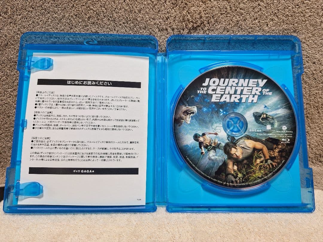 センター・オブ・ジ・アース　Blu-ray　パート1&2　まとめ　美品　値下げ