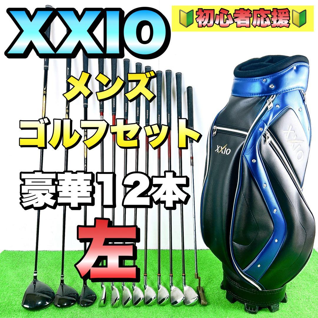 【希少なレフティ】ゼクシオ　メンズゴルフクラブセット　左利き　初心者　12