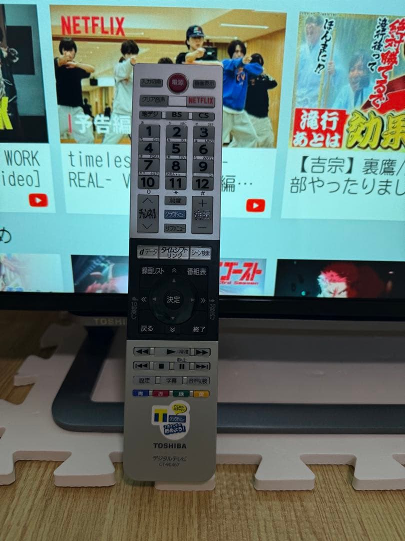 東芝　43G20X 43型2016年製⭕️上地、BS/CS動画可4k液晶テレビ