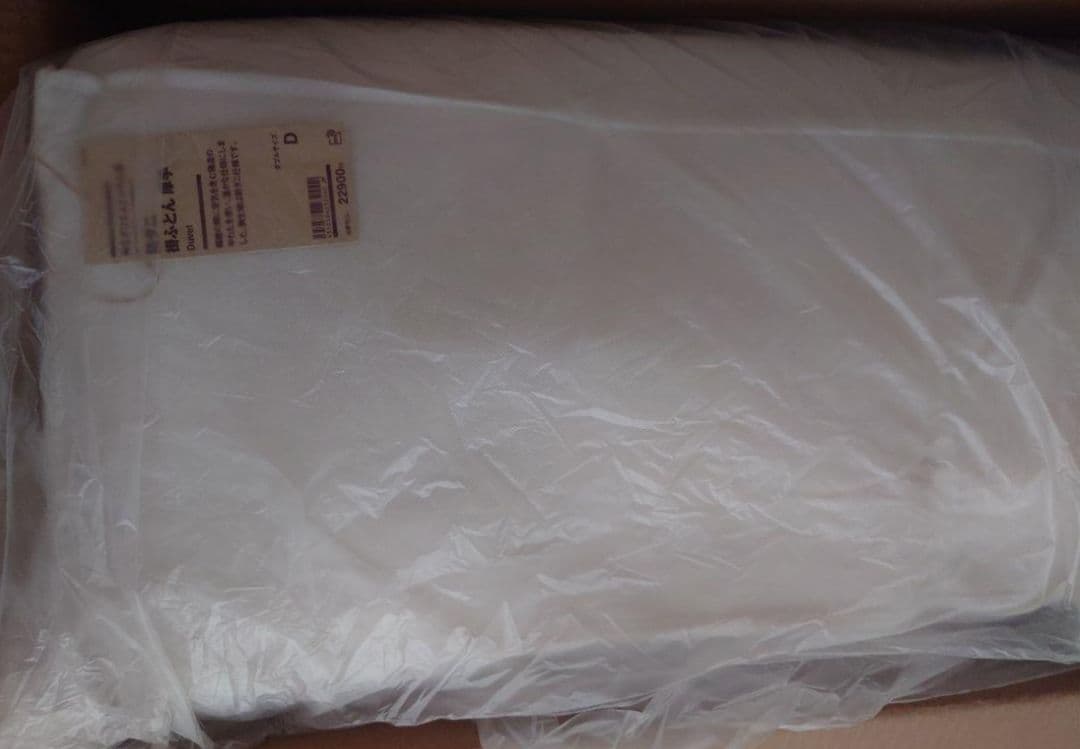 無印良品　防ダニ　再生ポリエステルわた混掛ふとん・厚手／D１５０×２１０ｃｍ