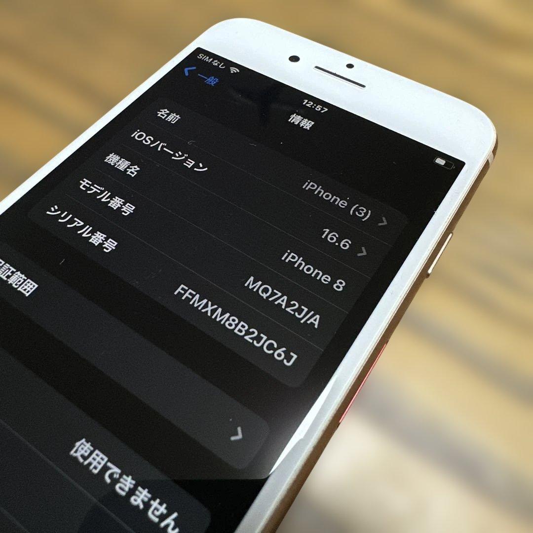 iPhone 8 ジャンク