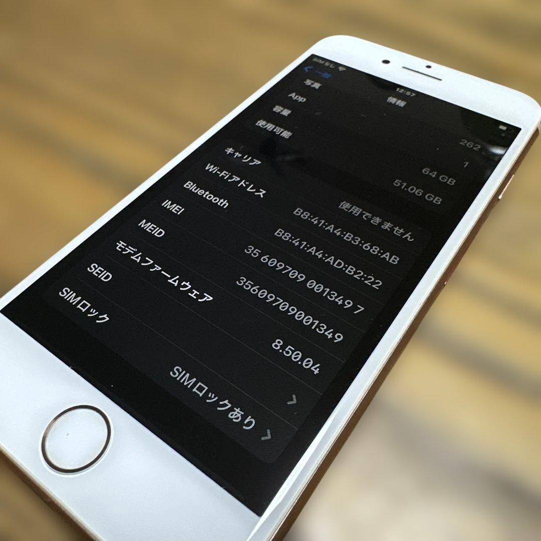 iPhone 8 ジャンク