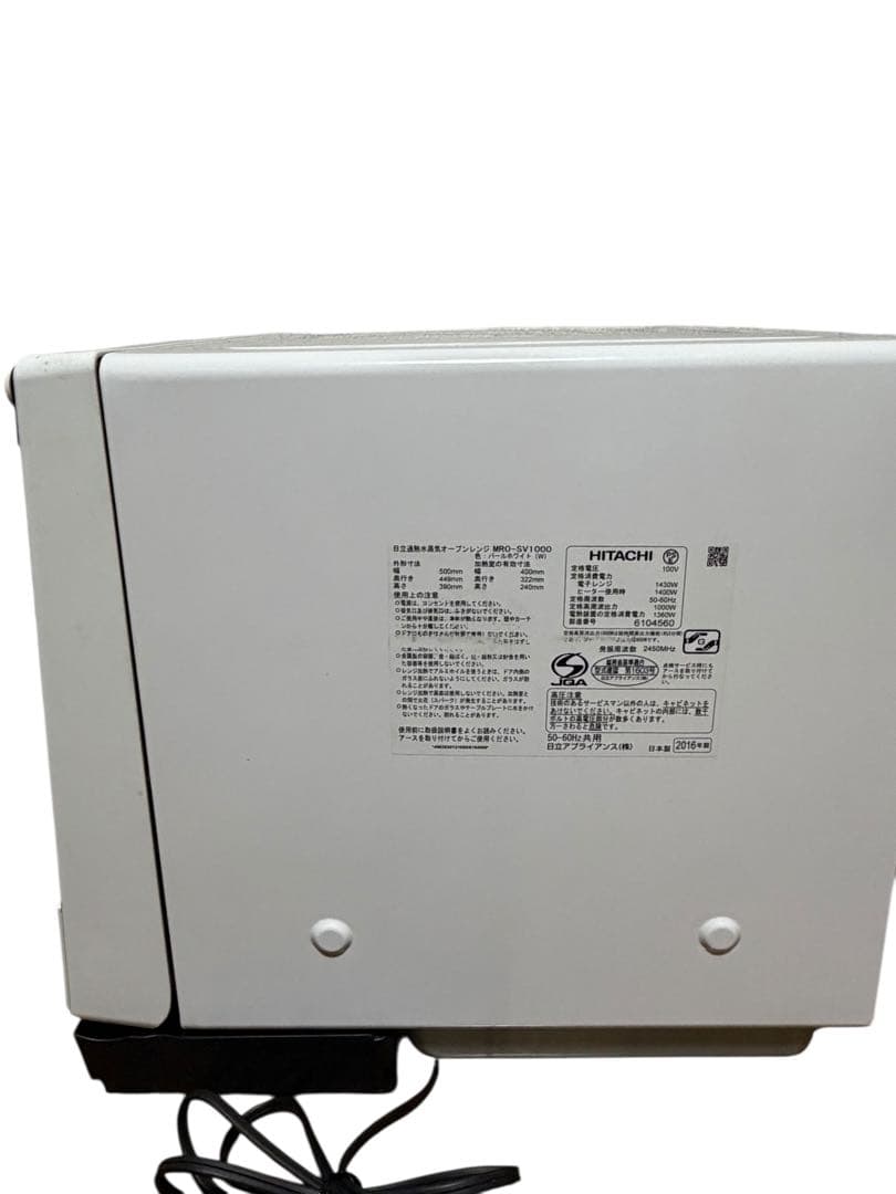 HITACHI オーブンレンジ ホワイトMRO-SV1000