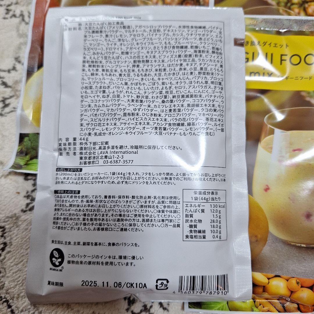 【新品未開封】lava★ホットヨガ/ヨギーニフード/フルーツミックス/20袋