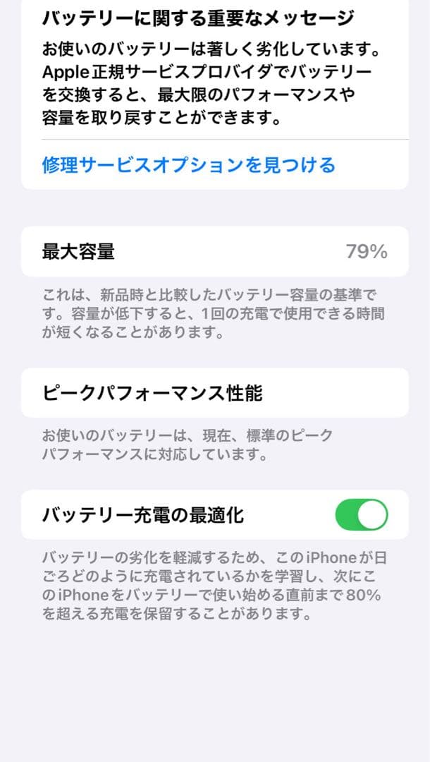 最終値下げ iPhoneXR 64GB 本体 SIMフリー 美品