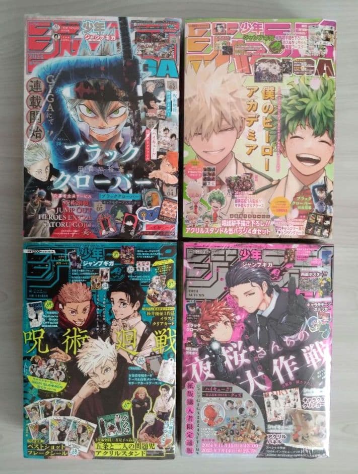 新品未開封　ジャンプGIGA　８冊セット　付録付き